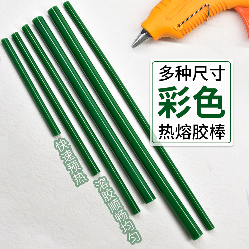 草绿色海藻色热熔胶棒 火漆印彩色胶棒 水族产品人造植物产品胶棒