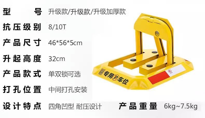 Ground lock parking lock thickened anti-collision parking pile car garage parking space anti-occupation car stopper free of drilling