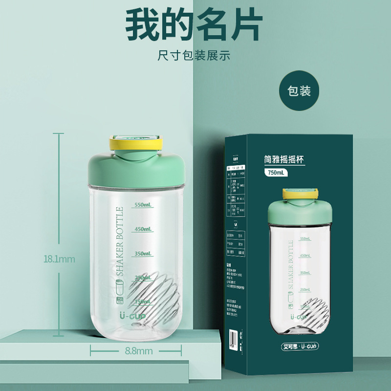 艾可思工厂清新简雅摇摇杯750mL 奶瓶材质tritan推盖直饮便携水杯