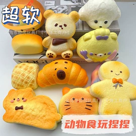 减压玩具;慢回弹玩具;盲盒玩具/盲袋玩具/洞洞乐