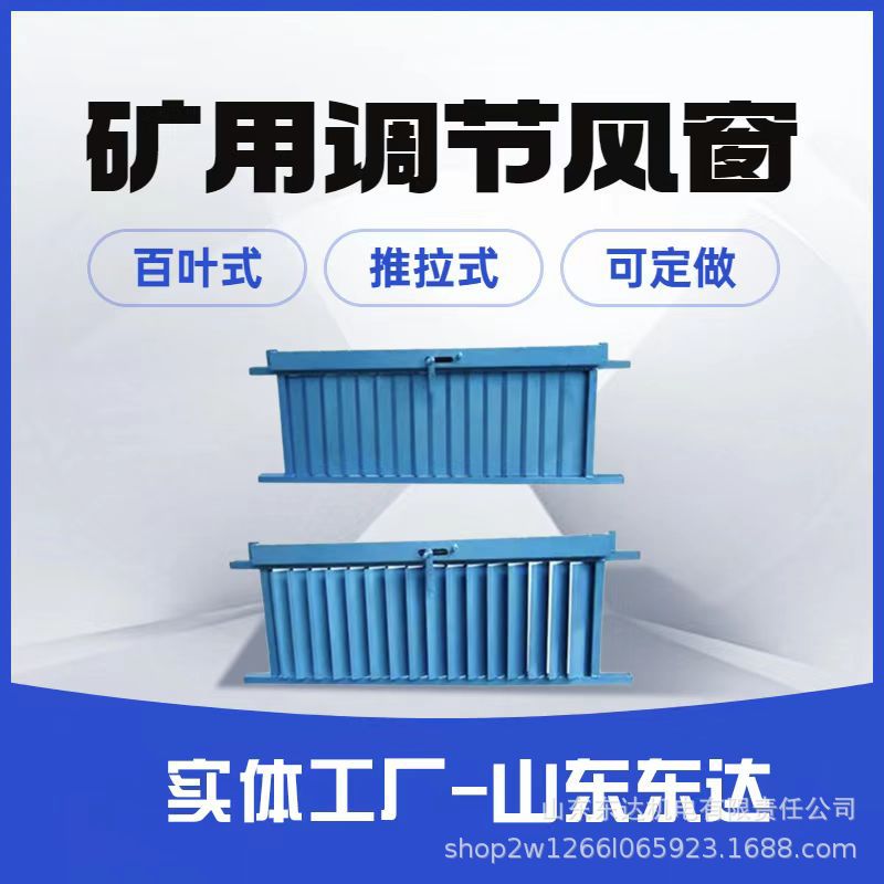 调节风窗 (6).jpg