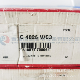 S-K-F CARB �����A�h�L���S�� C4026V/C3 130mm X 200mm X 69mm