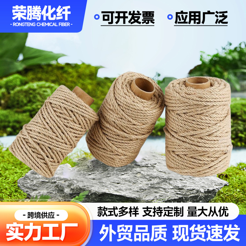 麻绳装饰绳diy材料绳子手工编织麻绳拔河绳复古吊灯猫抓爬架绳