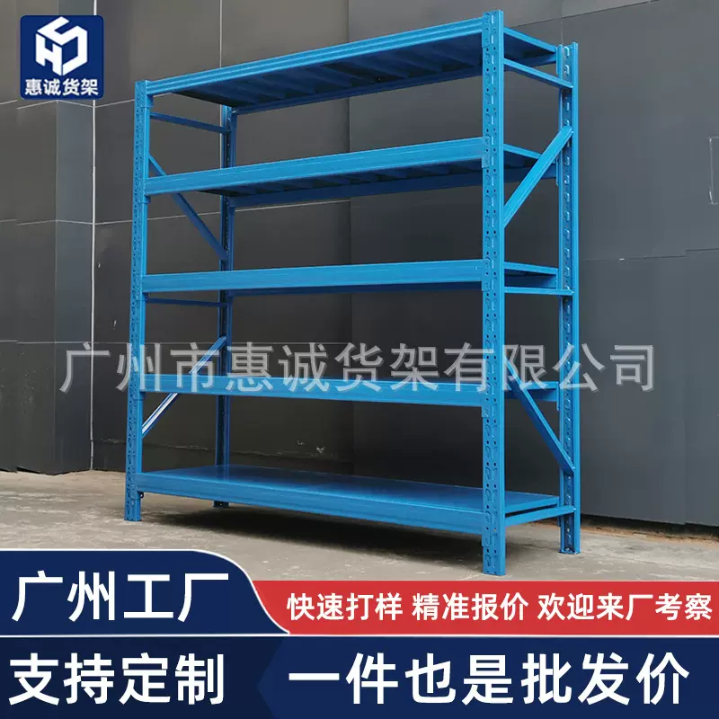 仓库货架仓储多层置物架中重型货物料铁架子库房储物加厚承重