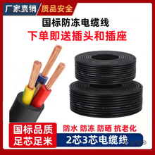 ����RVV�Դ������2о3о1.5 2.5 4 6ƽ��������|�O���o����̫��