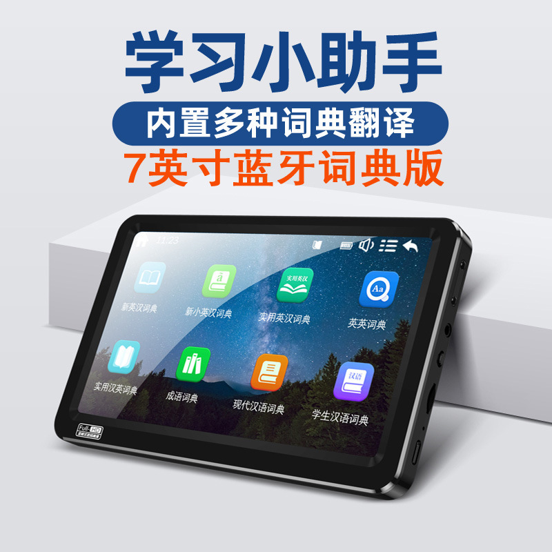 蓝牙全面屏mp5高中学生专用可看小说mp4随身听mp3播放器大屏插U盘|undefined