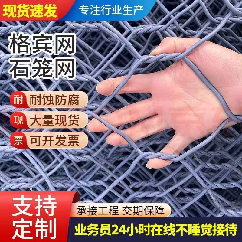 镀锌石笼网厂家定制铅丝格宾网防汛固堤铁丝笼热镀锌编织石笼网箱