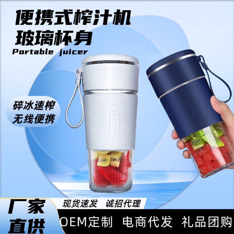 Portable Juicer Student Home Multifunction Small Mini Juicing Cup Wireless Charging Juicer Shaker Cup