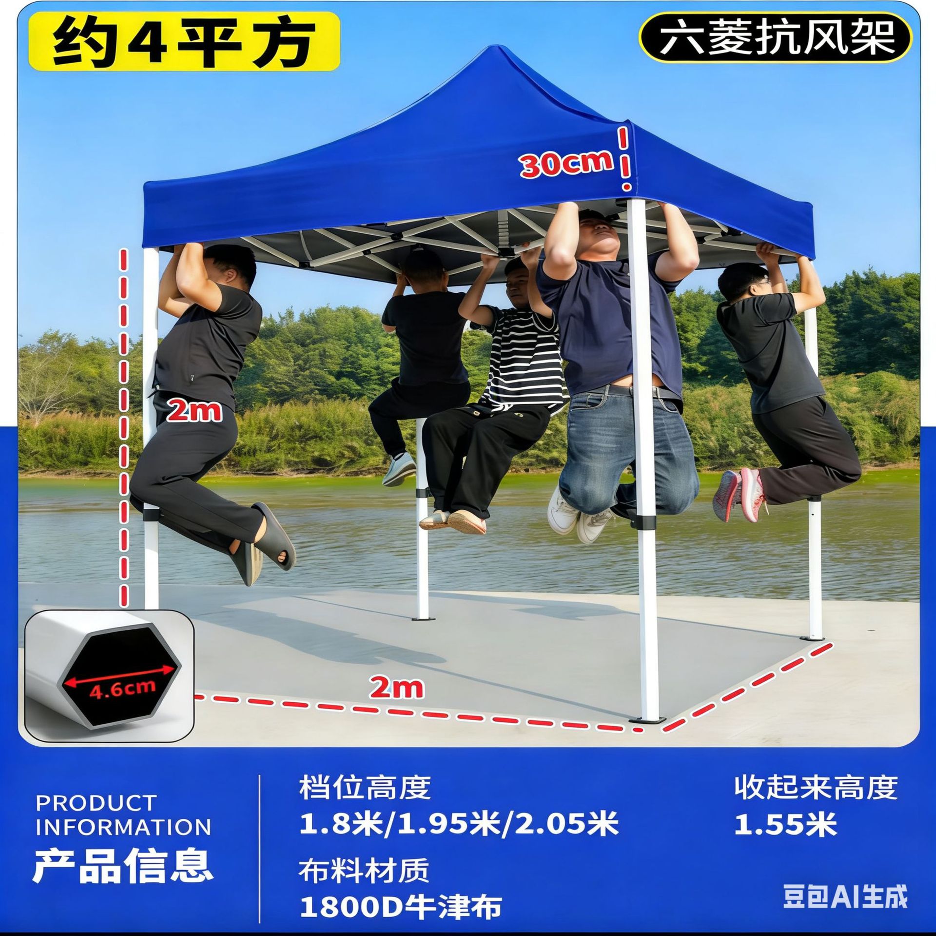 2*2【超厚六凌4.5CM管壁】蓝色