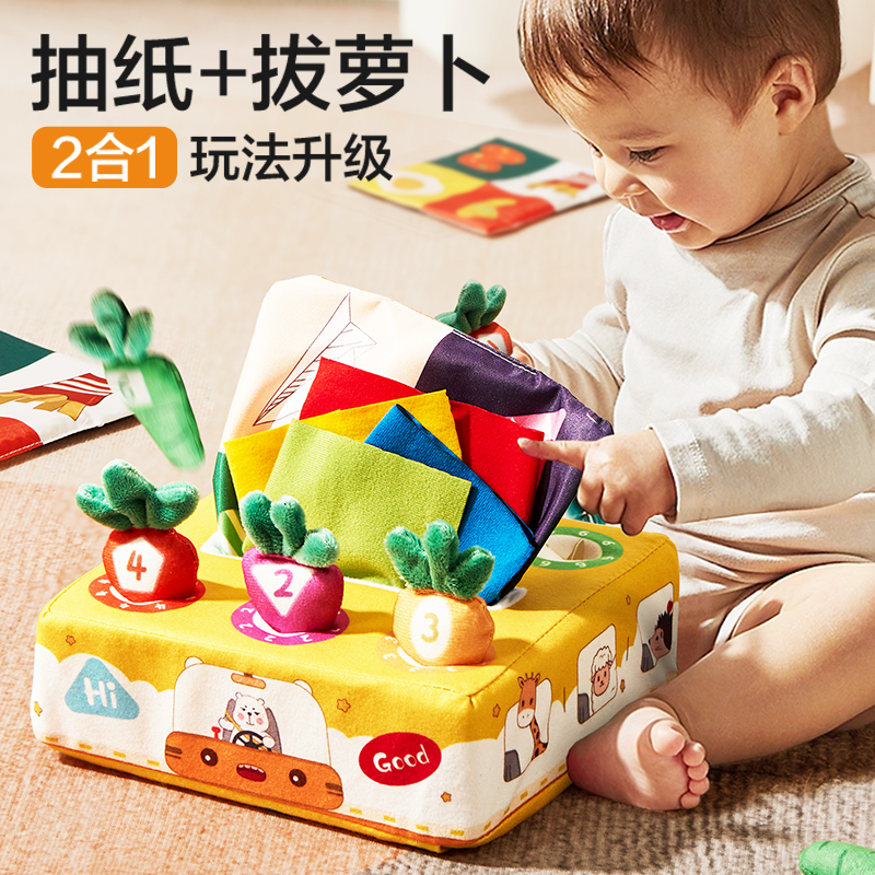 Cross-border baby tear-resistant tissue box, radish-pulling toy, 2-in-1 early education and comfort toy for infants and toddlers.