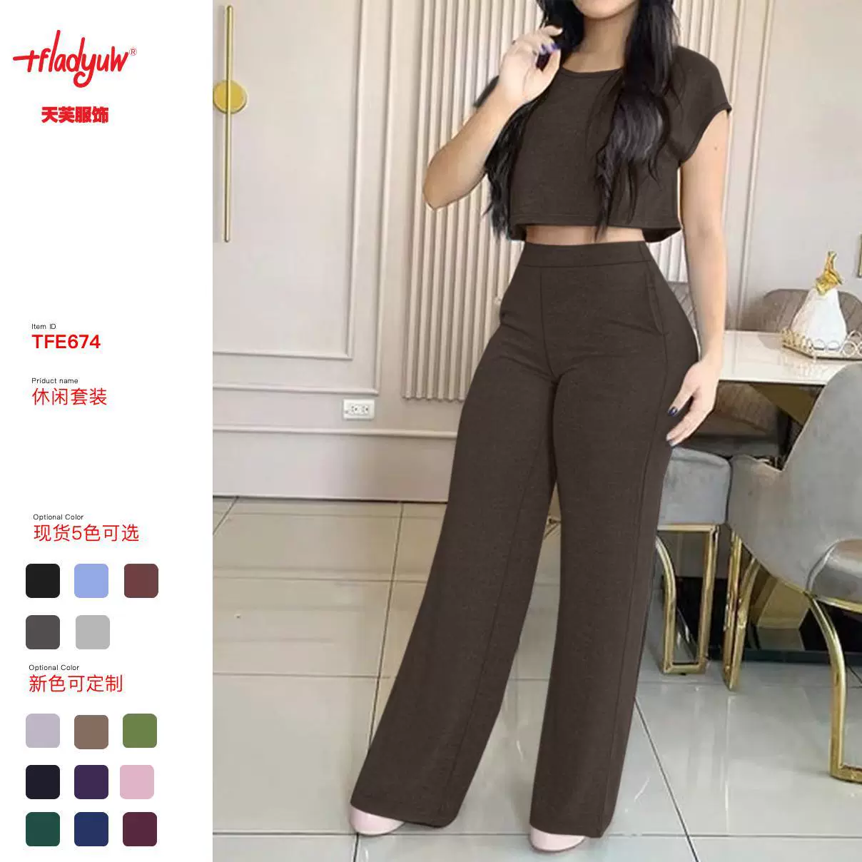 跨境欧美夏季新款亚马逊女装长裤两件套女士休闲短袖运动时尚套装