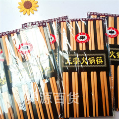 5膳セット 火鍋箸 油浸箸 無塗装竹箸 百貨店・屋台向け卸売
