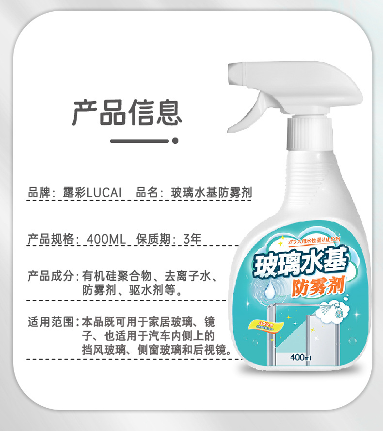 Car glass anti-fog agent rainproof spray windshield car window defogging long-term glasses motorcycle helmet