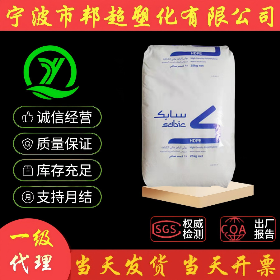 HDPE 沙特sabic B5429  B5421 B5822 容器 吹塑级 薄膜级 滚塑级P
