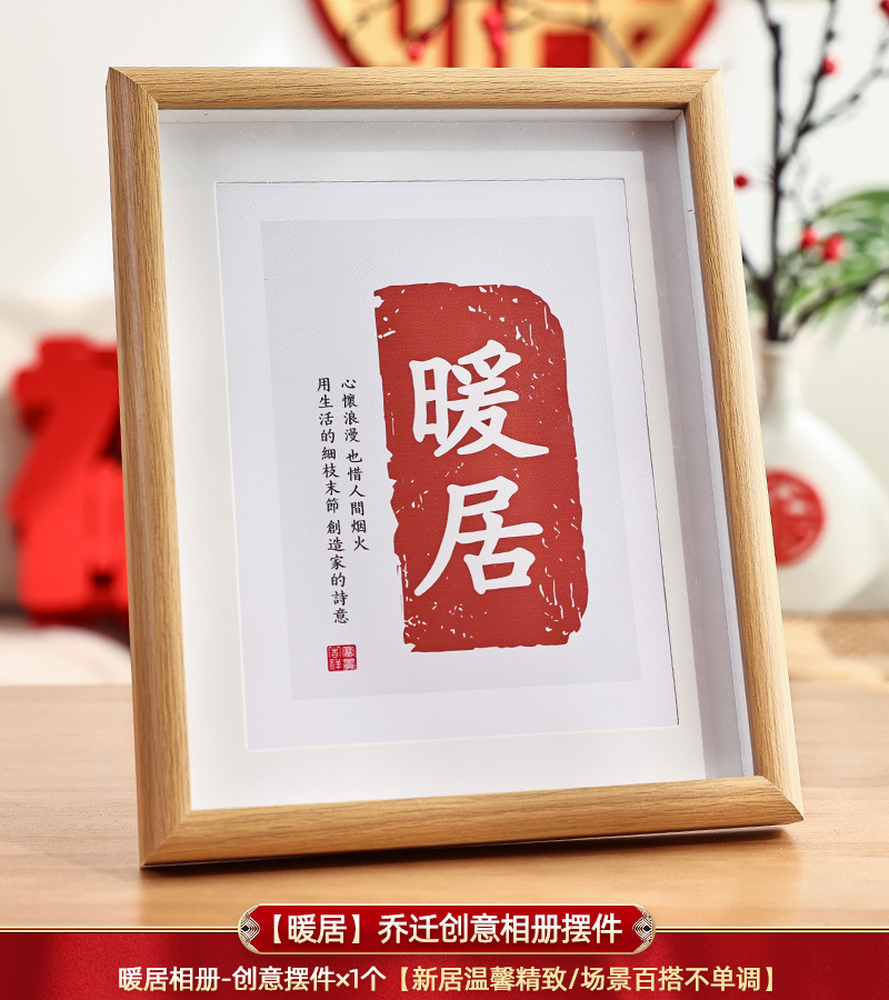 따뜻한 집 사진 프레임 장식 1