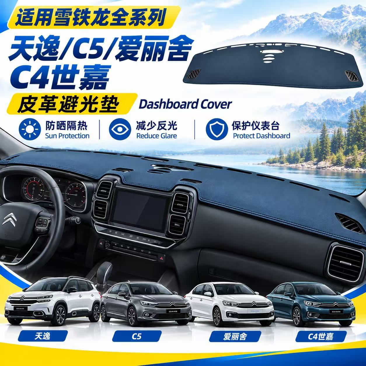 Citroën C5, C4, and C4 Coupé car dashboard sunshade, made of leather, for sun protection; available for drop shipping
