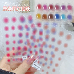 薄款腮紅美甲貼紙網紅暈染漸變指甲貼花彩色貼指甲背膠指甲裝飾紙