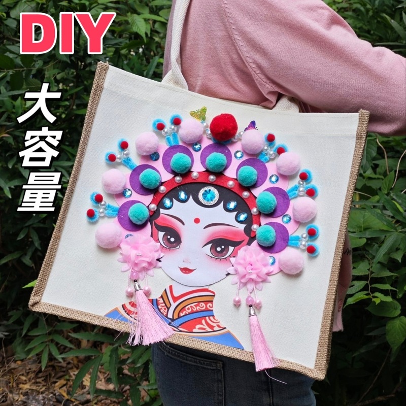 京剧脸谱手提袋手工diy材料包团建暖场沙龙活动优选diy手工材料包|undefined