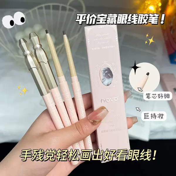 NOVO ultra-fine eyeliner gel pen for women, natural, smudge-proof, waterproof, sweat-proof, long-lasting, beginner-friendly, brown, for under-eye and lower lash line application