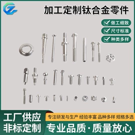 钛;螺栓;钛及钛合金材