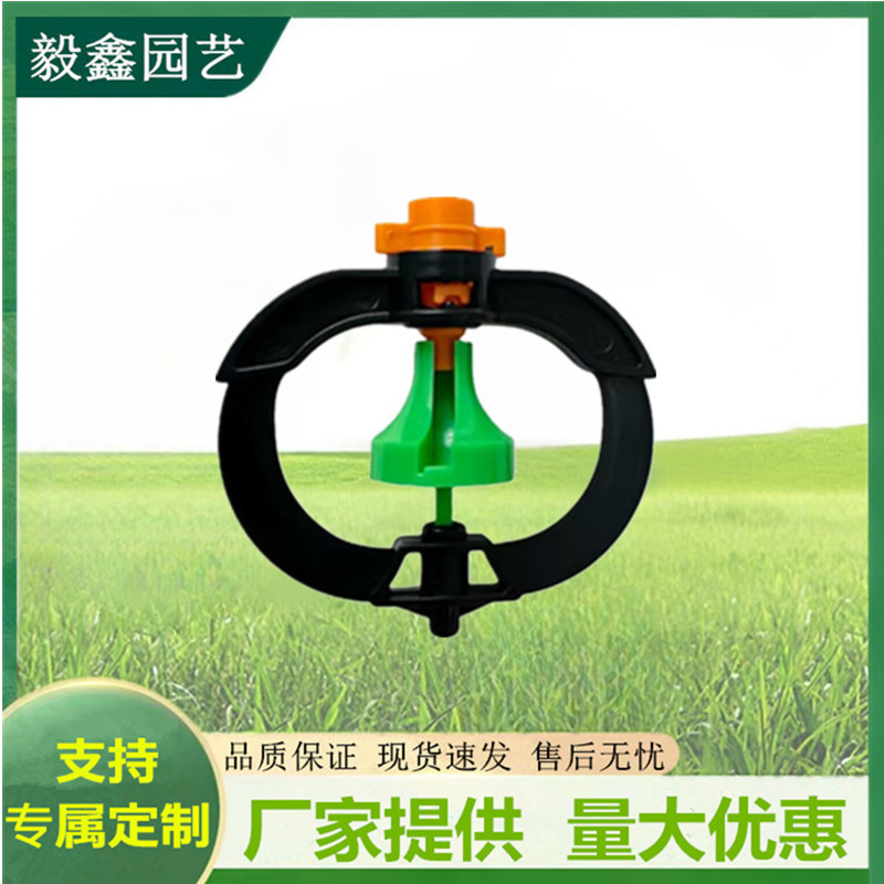 Fabricante de suministro de interfaz de 6.0mm lanterna rociador jardín verde 360 grados rociador automático