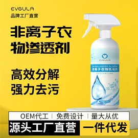 干洗剂;多用途清洁剂;衣物清洁护理