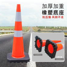PVC反光路锥圆锥禁止停车路障椎雪糕桶请勿泊车交通安全锥雪糕筒