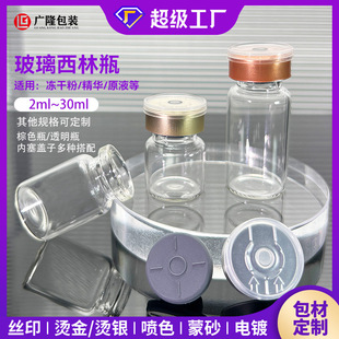 �S�҃��ɷۻ��yƷ��������ƿ5ml10ml30ml3ml�ײ�ɫ���A���b����ʽ