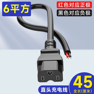 Other Electric Vehicle Accessories – socket - pure-copper-6-square-meters-straight-wire-45cm-length