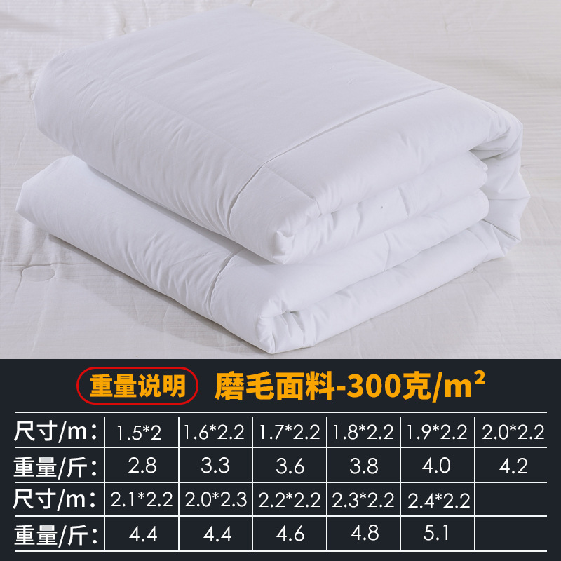 폴리에스터 기모원단 300g/square (봄, 가을 이불)