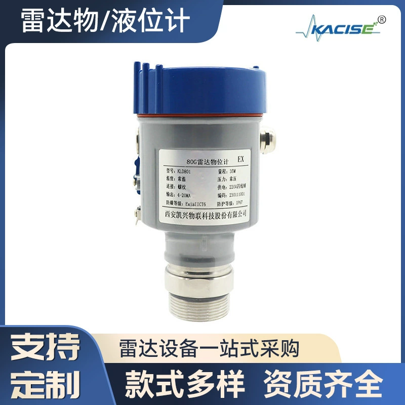 Датчик уровня радиолокатора анти -- корозии большого ряда не-контакта 80 г датчика уровня радиолокатора КЛД801 химический