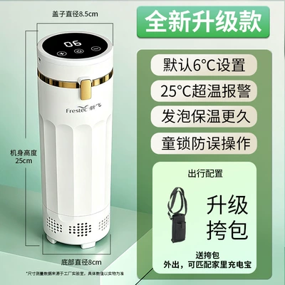 [Customizable] Consult Customer Service for Insulin Cooling Cup, Portable Car and Home Mini Refrigerator, Personal Cooling Cup (Soyuducular) - white0-18-digital-temperature-display-special-carrying-bag