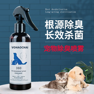 AA pet deodorant spray pet deodorant cat dog cat litter deodorant cat urine spray supplies wholesale