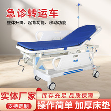 定制不锈钢转运车病人转运急抢救手术平推车多功能对接推车担架床