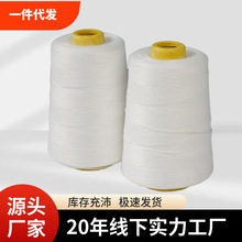 涤纶工业缝包线缝包机专用封包线编织袋打包线厂家编织袋封口线