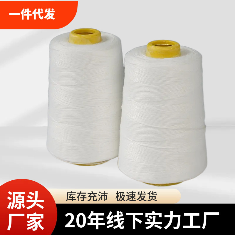 Polyester Industrial Sewing Thread, Special Sewing Thread for Sewing Bags, Woven Bag Packing Thread, Manufacturer of Woven Bag Sealing Thread