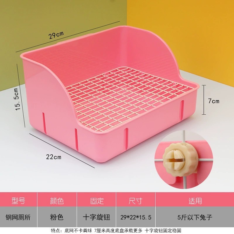 兔子塑料网厕所大号防掀翻宠物小兔兔用品尿便盆荷兰猪龙猫大小便|undefined