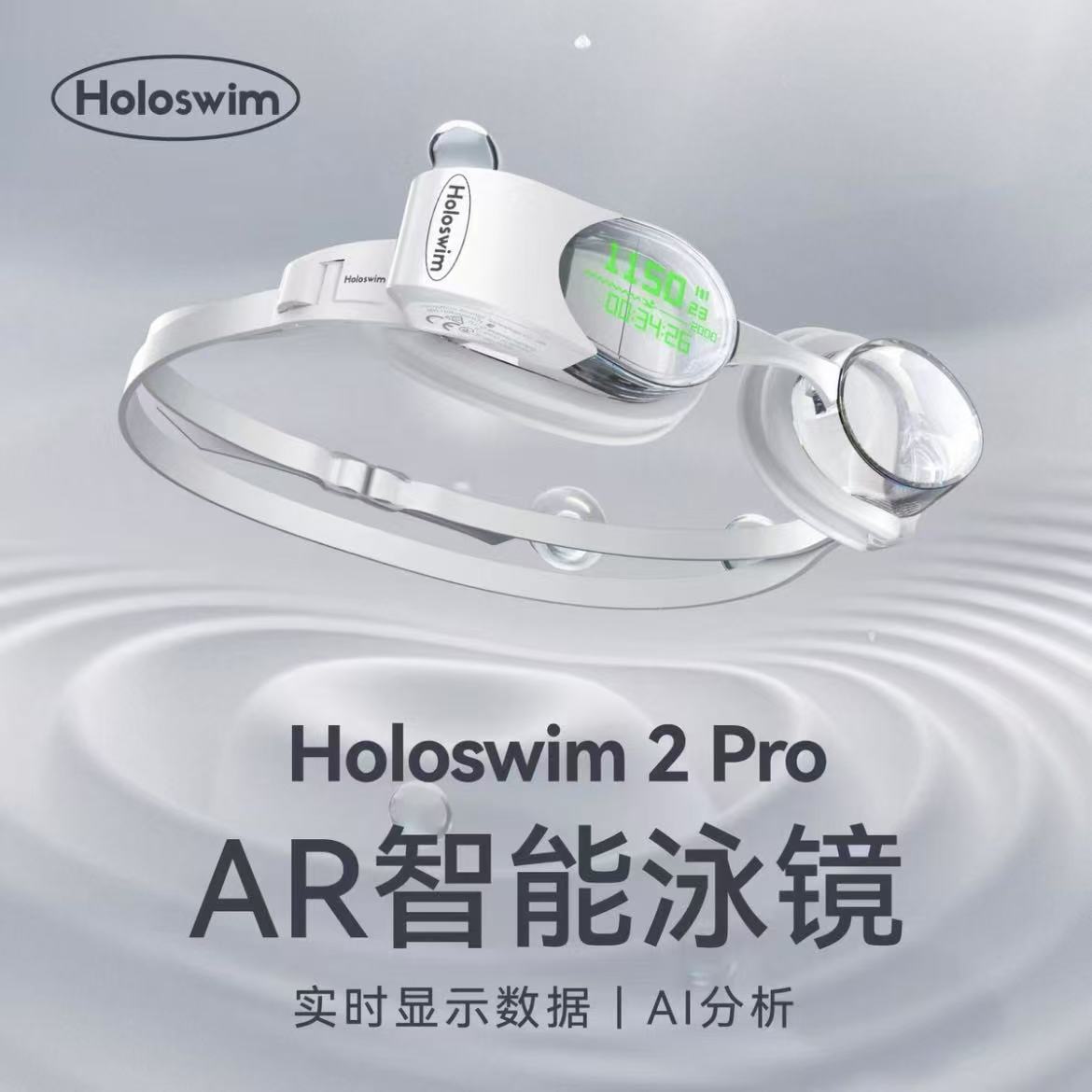Holoswim2Pro 하오위에 화이트