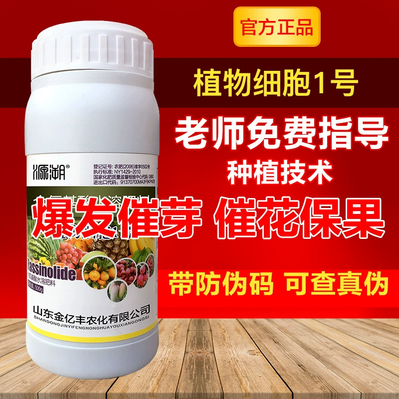 1000 мл растительных клеток № 1 плодовых деревьев