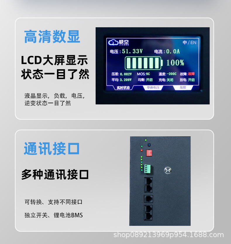 家庭储能带通讯接口_03.jpg