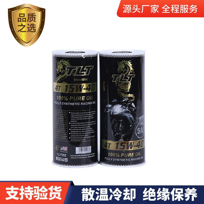 裕力TLT 4冲程发动机机油发电机专用油程摩托车机油