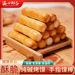 温心裕品 山西省名物純アルカリ焼きまんじゅう 小まんじゅうスティック 朝食フィンガーマンジュースナック 焼き菓子ビスケット 歯が生えるまんじゅう