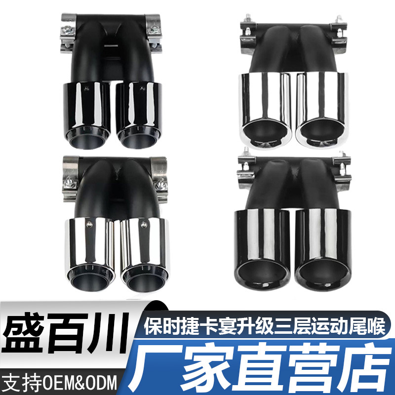 适用适用于保时捷718卡曼987升级GT4双出原厂三层运动四出排气管