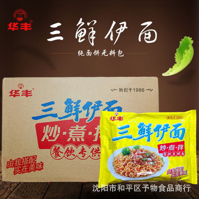 Huafeng Sanxian Yi Noodles 40 мешков, горячая лапша, острый горячий горшок, жареный и приготовленный, специальная лапша и пирожные с чистой лапшой для пирожений для питания 70 г.