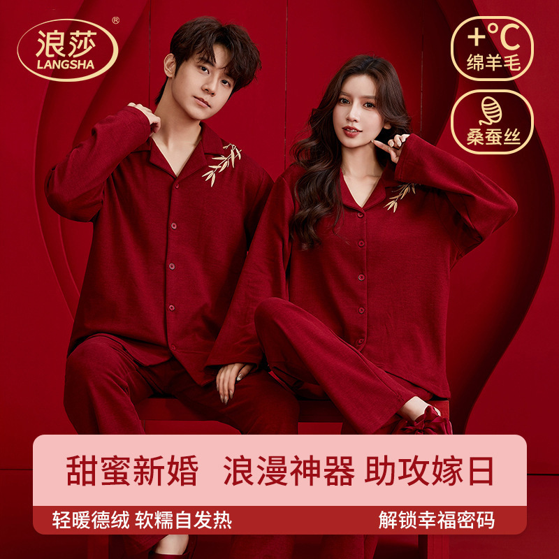 2 Sets Price: Everyday Excitement, Night after Night of Celebration, Chinese-Style Red Velvet Pajamas, Couple's Loungewear to Enhance Relationships 2 Sets Price: Everyday Excitement, Night after Night of Celebration, Chinese-Style Red Velvet Pajamas, Couple's Loungewear to Enhance Relationships