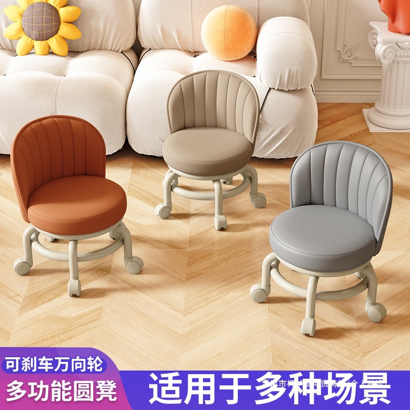 Children's Swivel Pulley Low Stool Household Universal Wheel Small Stool Living Room Shoe Changing Stool with Baby Toddler Back Chair