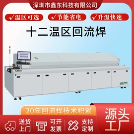 清洗机械;焊锡机;其他电子制造