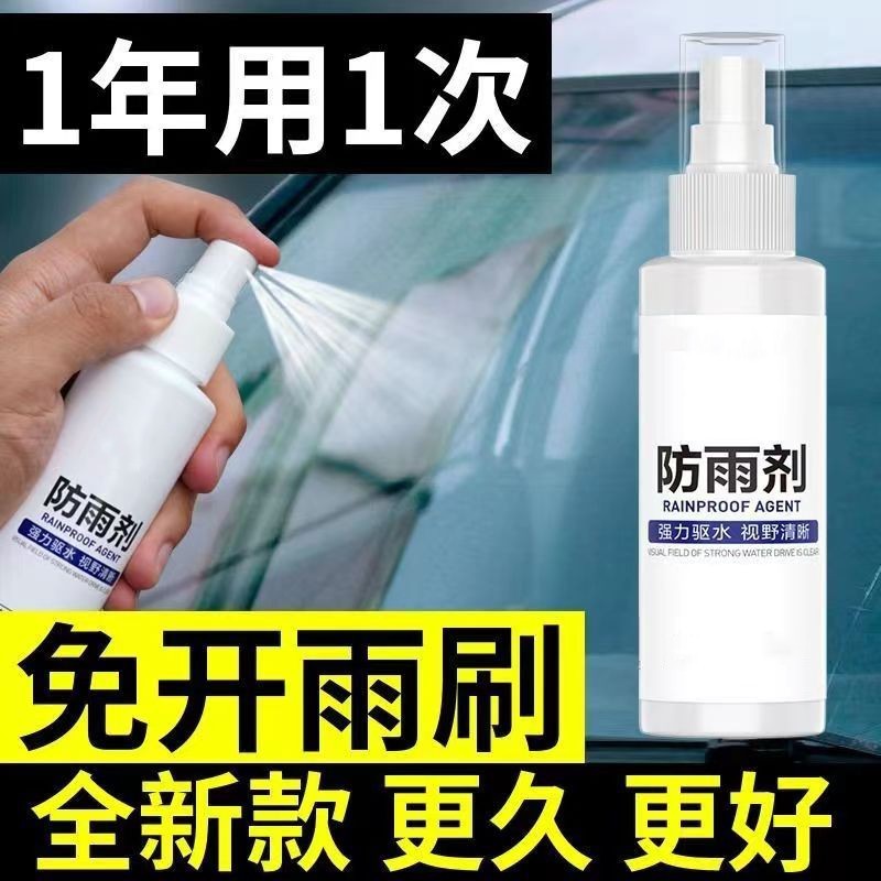 Rain repellent automobile shelter from the wind Glass Film Rain repellent Rearview mirror Window reflector waterproof clean Spray Artifact