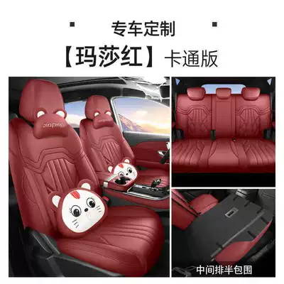 Modelə uyğun (Original) oturacaq örtükləri: car seat cushions, dedicated seat - martha-red-five-seater-cartoon-version-rear-row-half-cover-note-the-model-year
