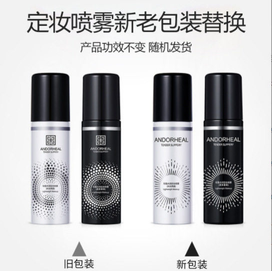 Landi Ruomu Lightweight Water Moisturizing and Fixed Makeup Spray 100ml Moisturizing and Easy to Carry Refreshing Oil Control Spray